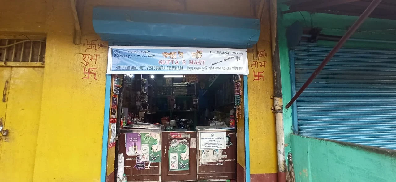 Gupta’s Mart (Chiku)